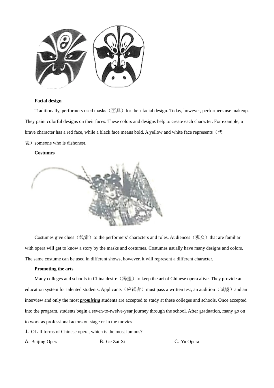 2020年威海中考英语试题及答案.doc_第2页