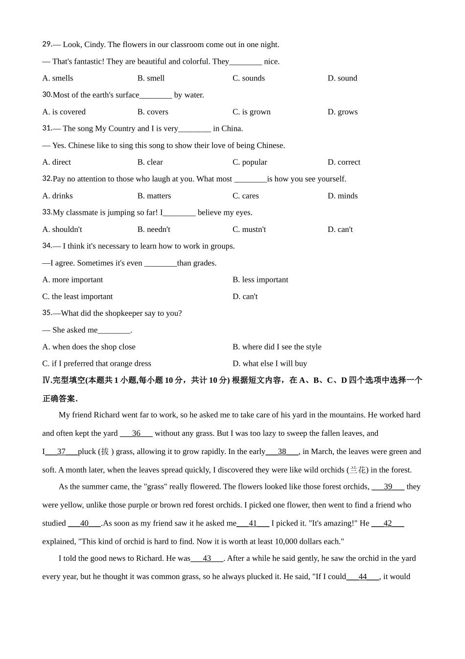 2020年新疆自治区及兵团中考英语试卷及解析.doc_第3页