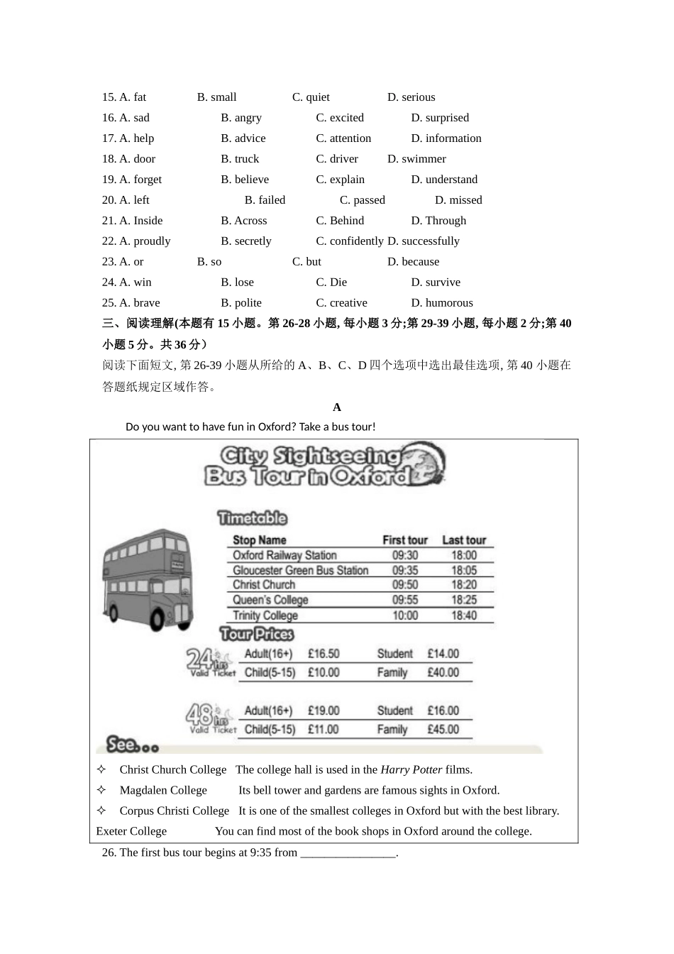 2020年浙江省温州市中考英语试卷.doc_第3页