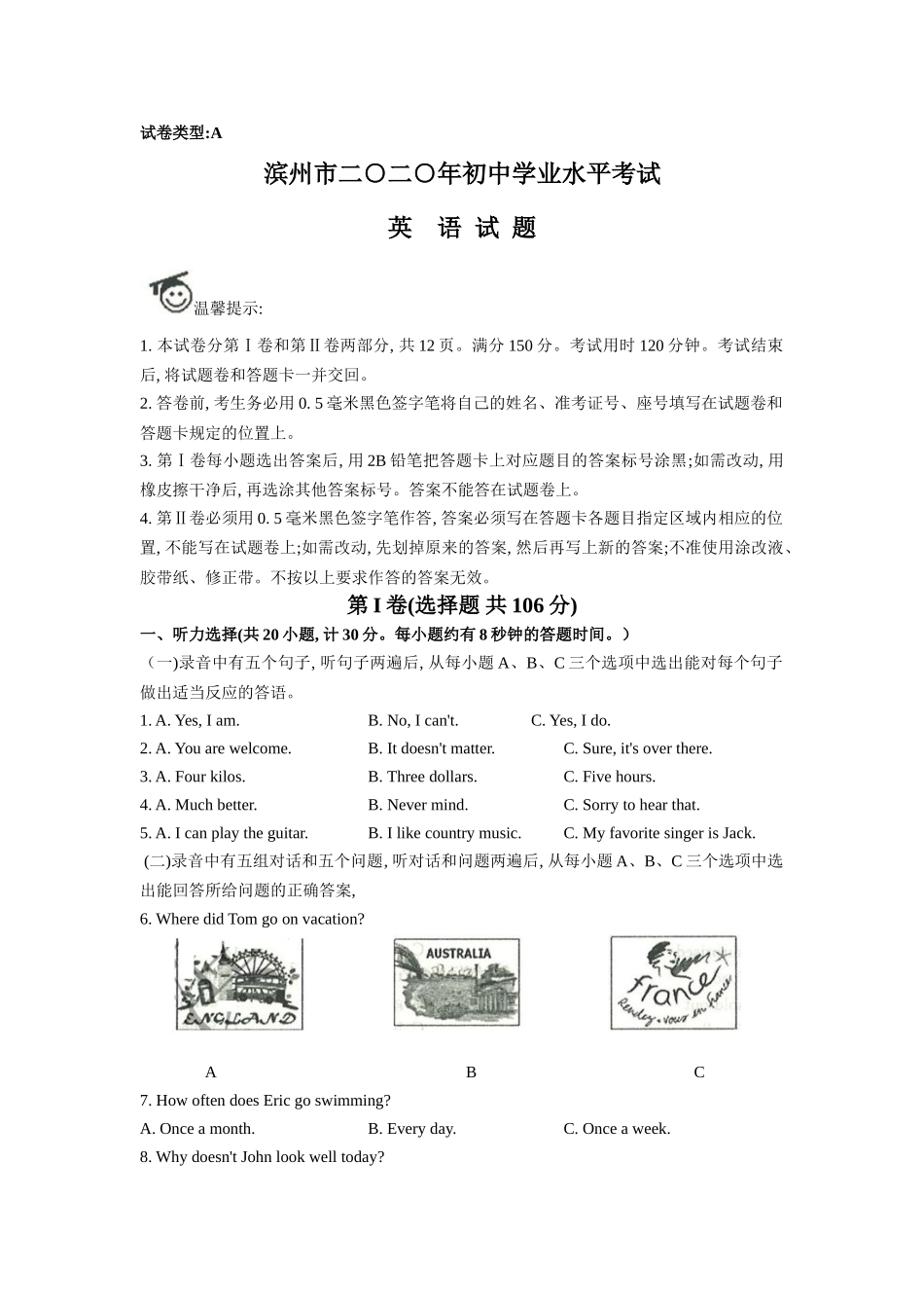 2020年中考滨州市英语试题（Word 版）.doc_第1页