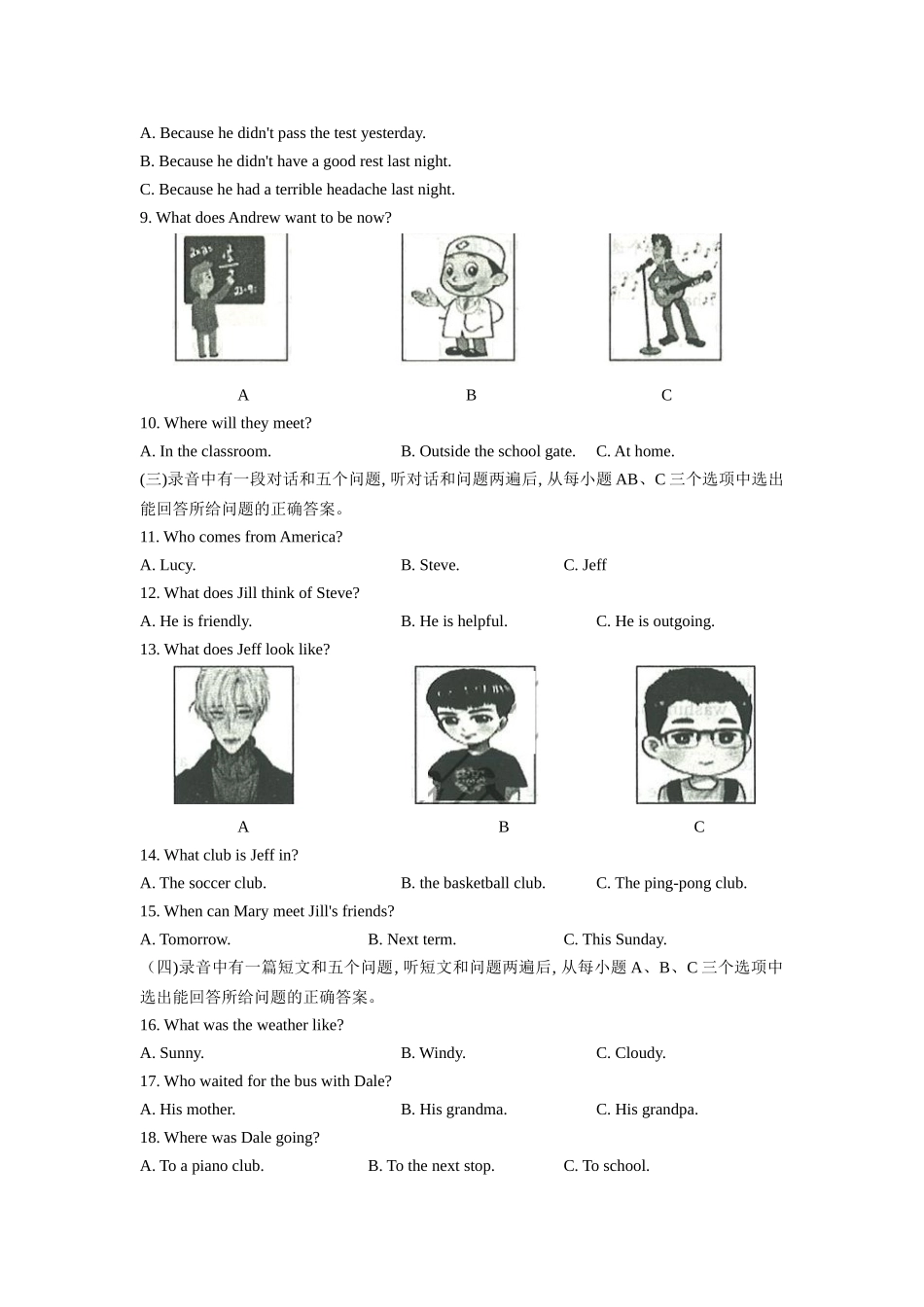 2020年中考滨州市英语试题（Word 版）.doc_第2页