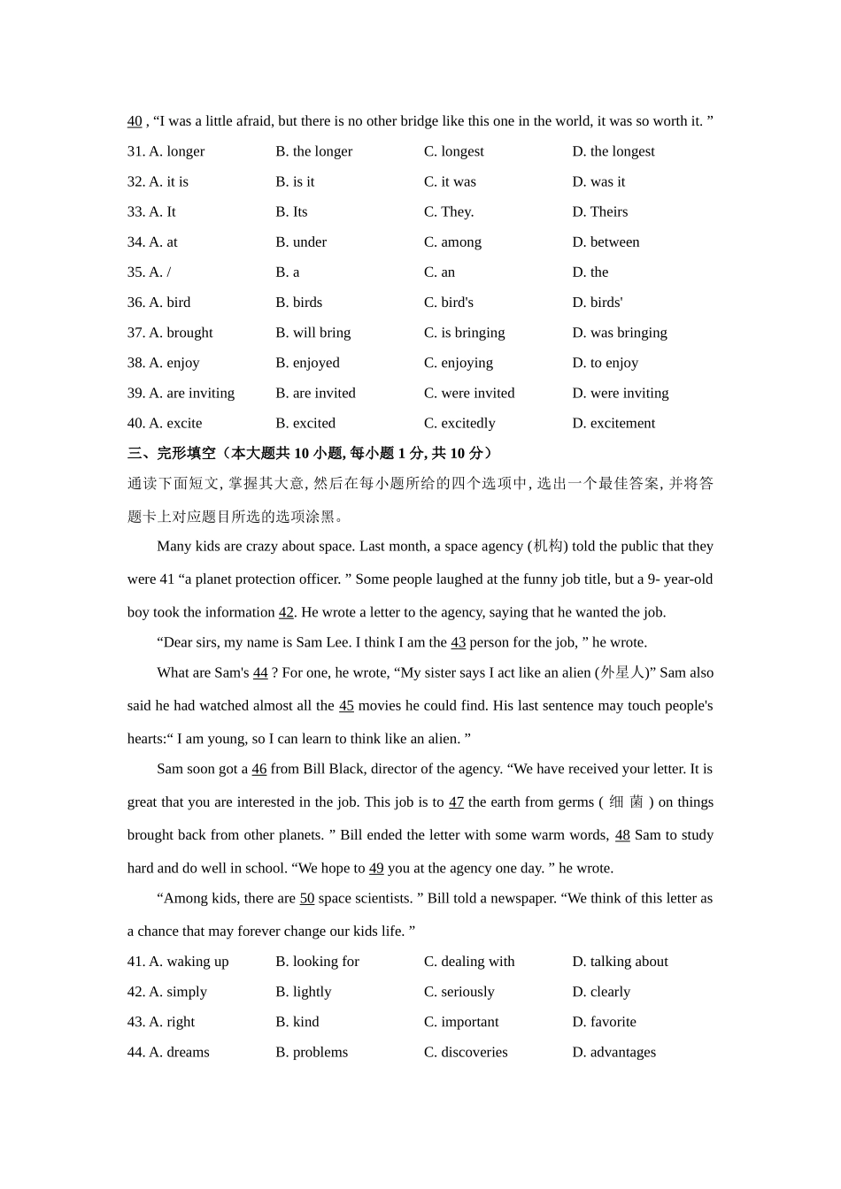2021年广东省中考英语真题（答案版）.doc_第2页
