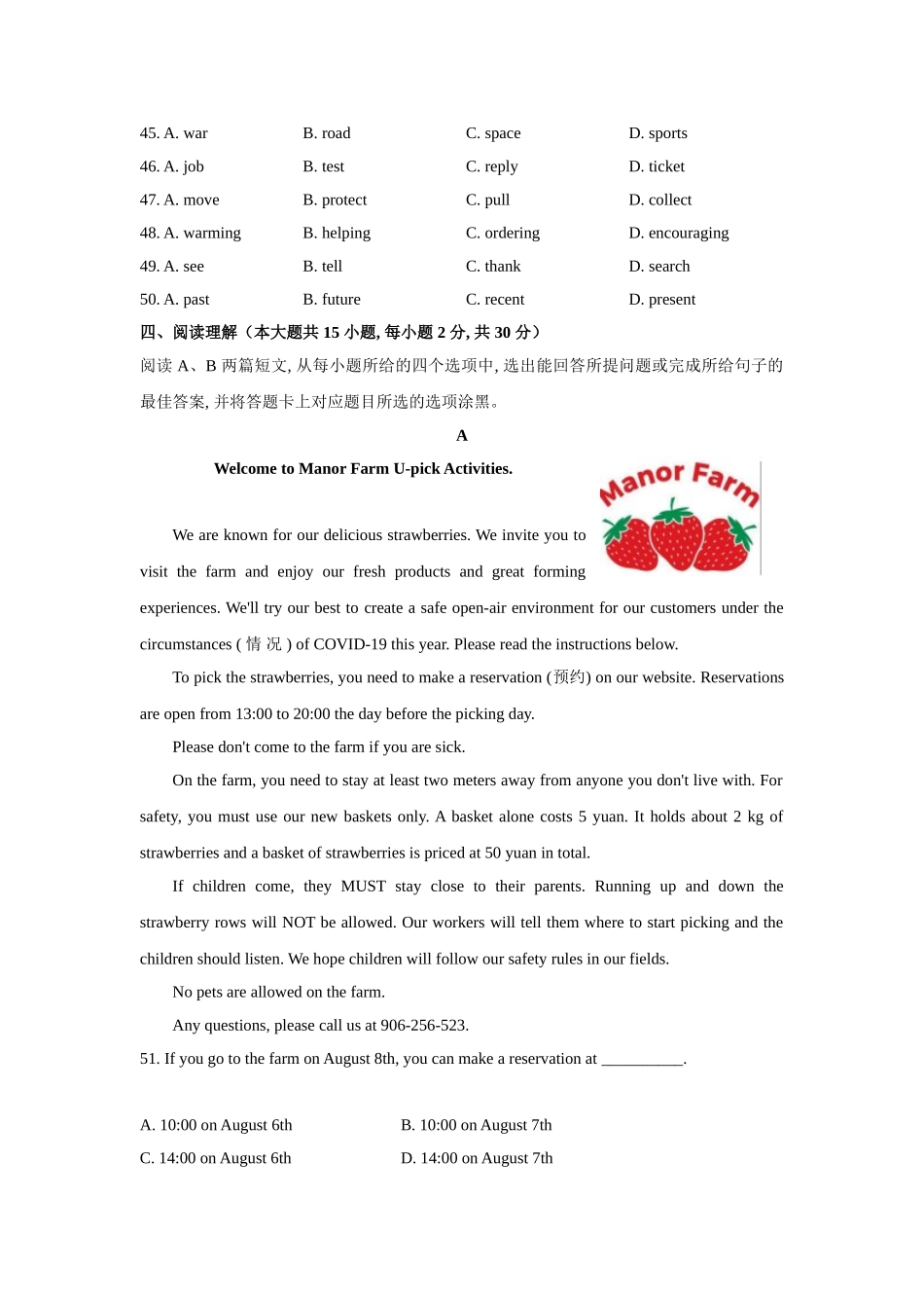 2021年广东省中考英语真题（答案版）.doc_第3页