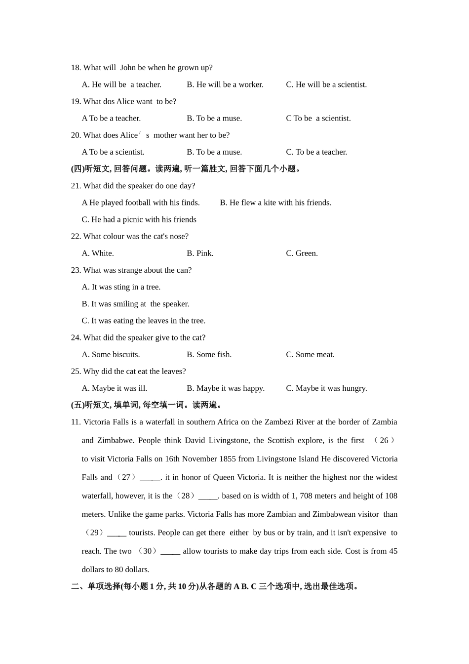 2021年广西桂林市中考英语真题（答案版）.doc_第2页