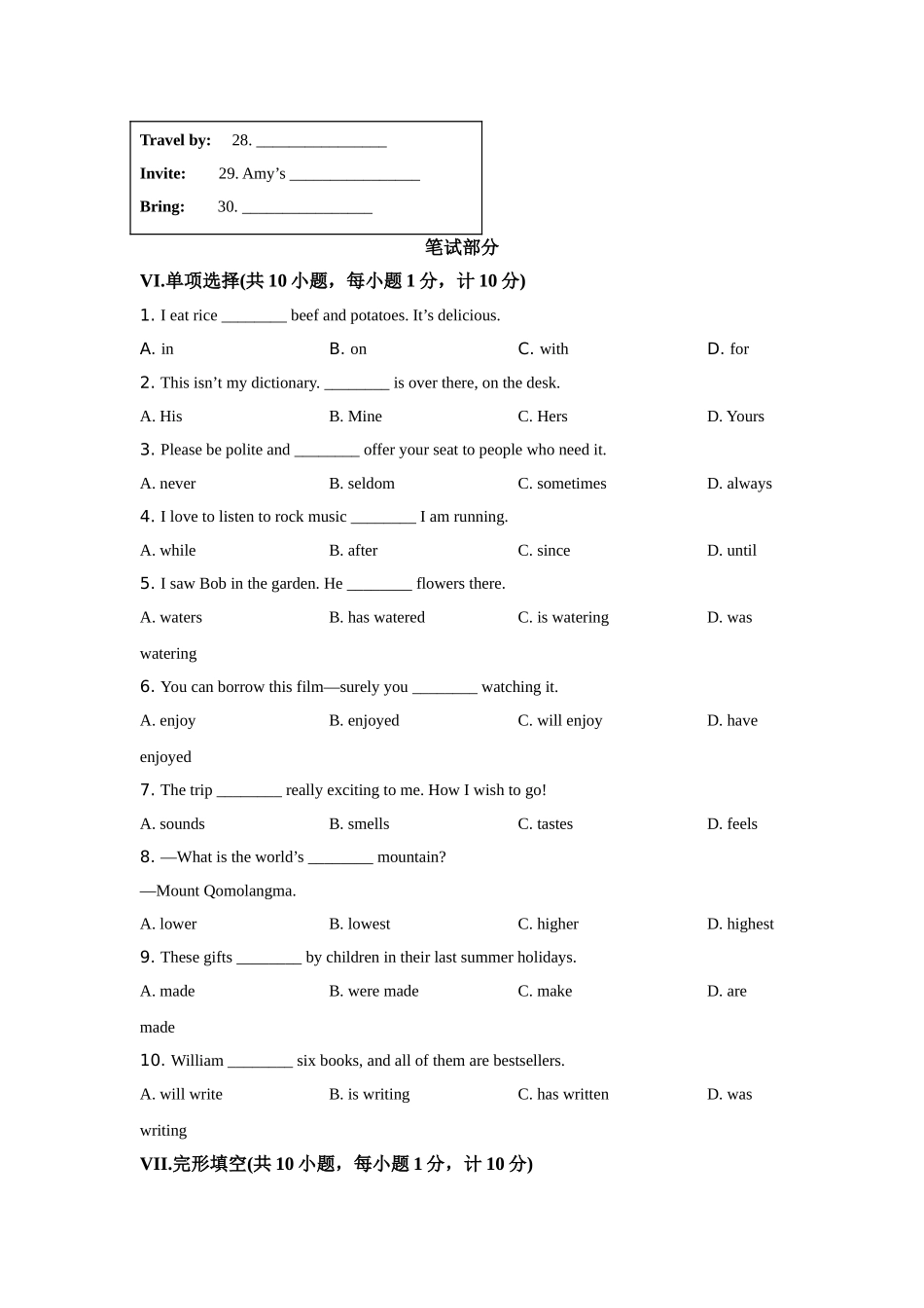 2021年河北省中考英语试题及答案.doc_第3页