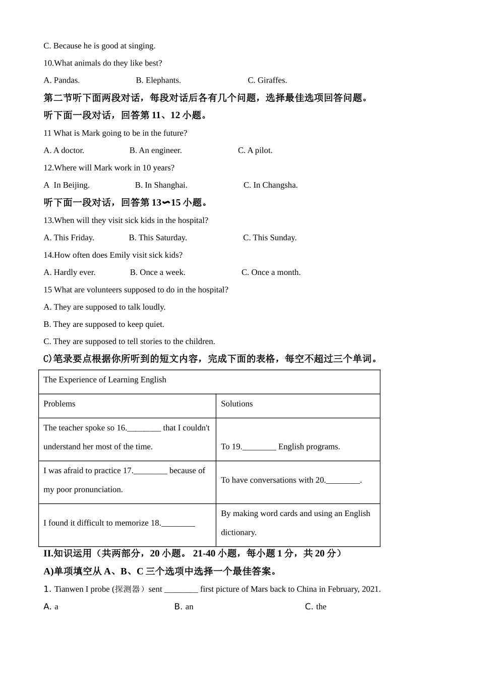 2021年湖南省岳阳市中考英语试题（答案版）.doc_第2页