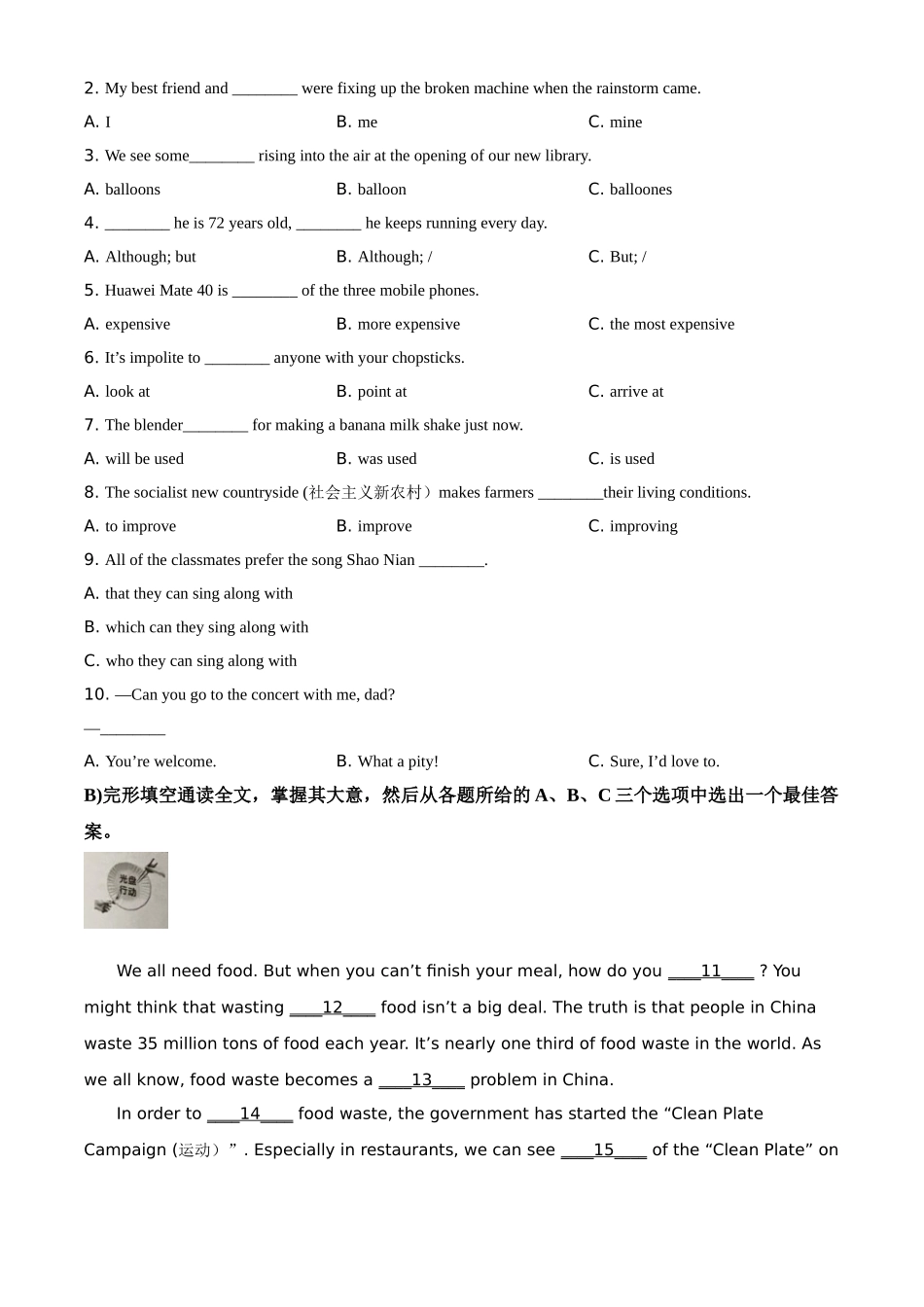 2021年湖南省岳阳市中考英语试题（原卷版）.doc_第3页