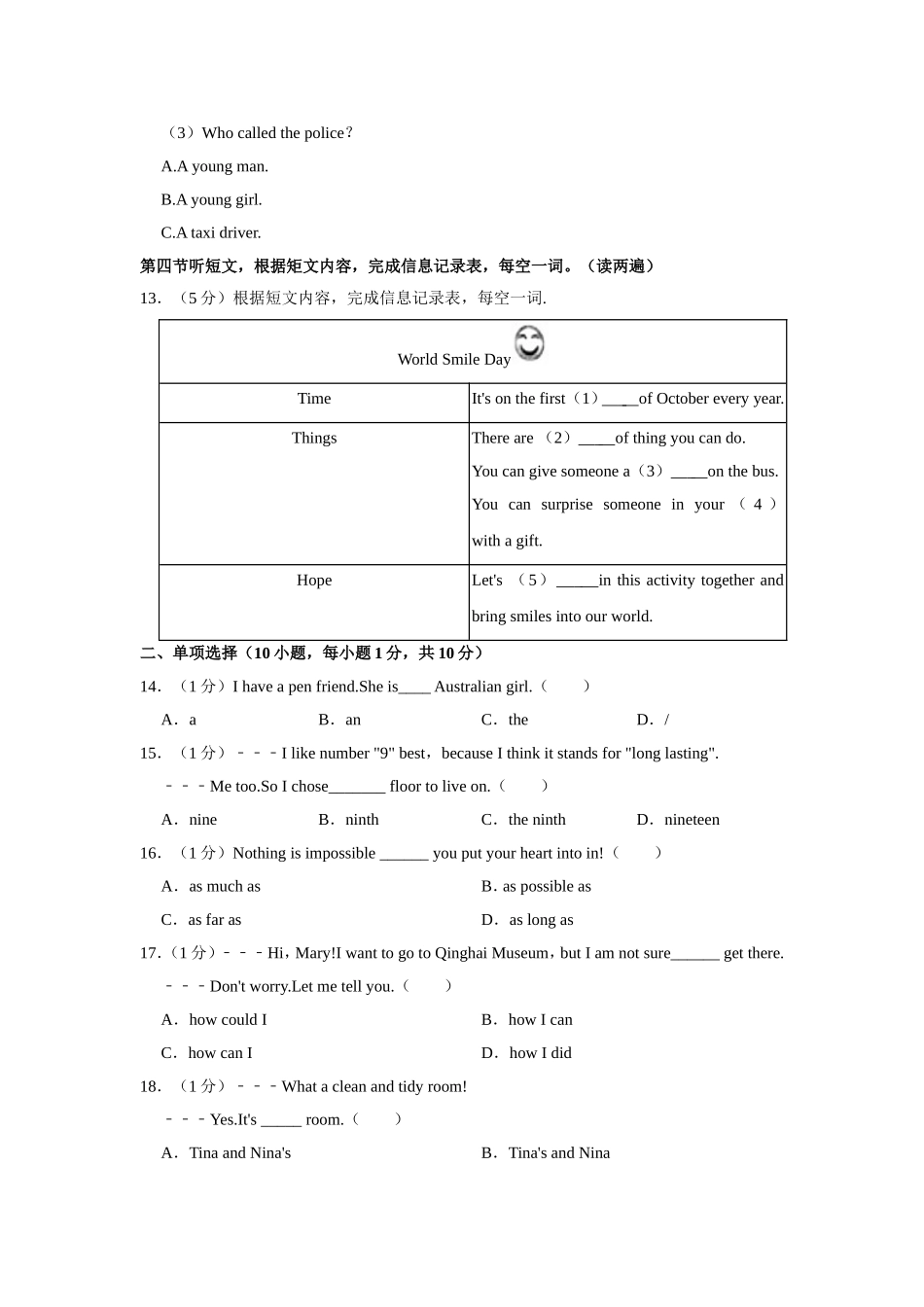 2021年青海省西宁市中考英语【原卷版】.doc_第3页