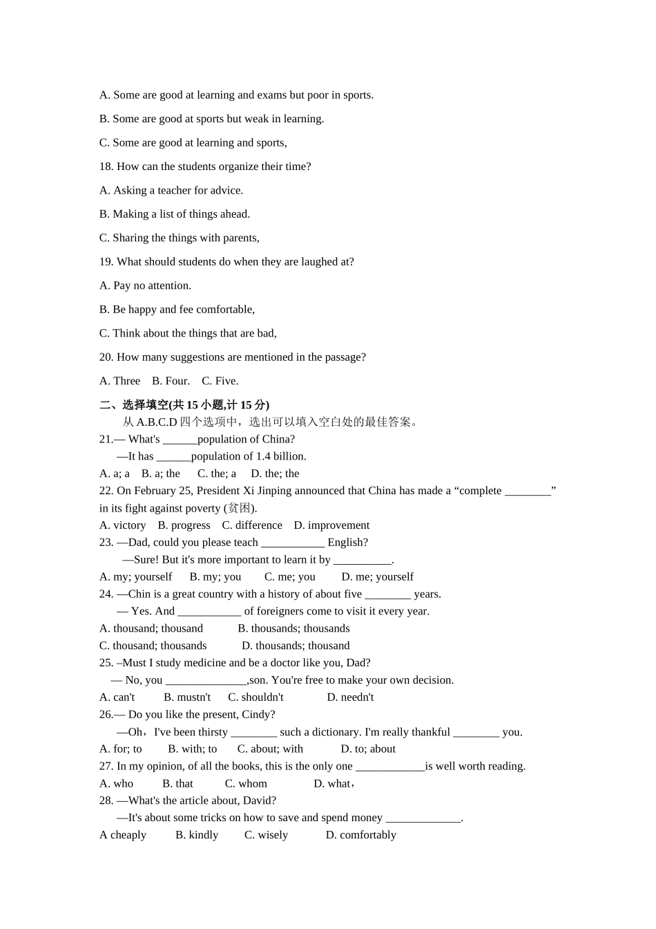 2021年山东省滨州市中考英语真题（原卷版）.docx_第3页