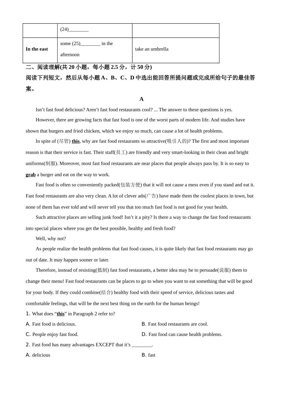 2021年山东省德州市中考英语试题（解析版）.doc_第3页