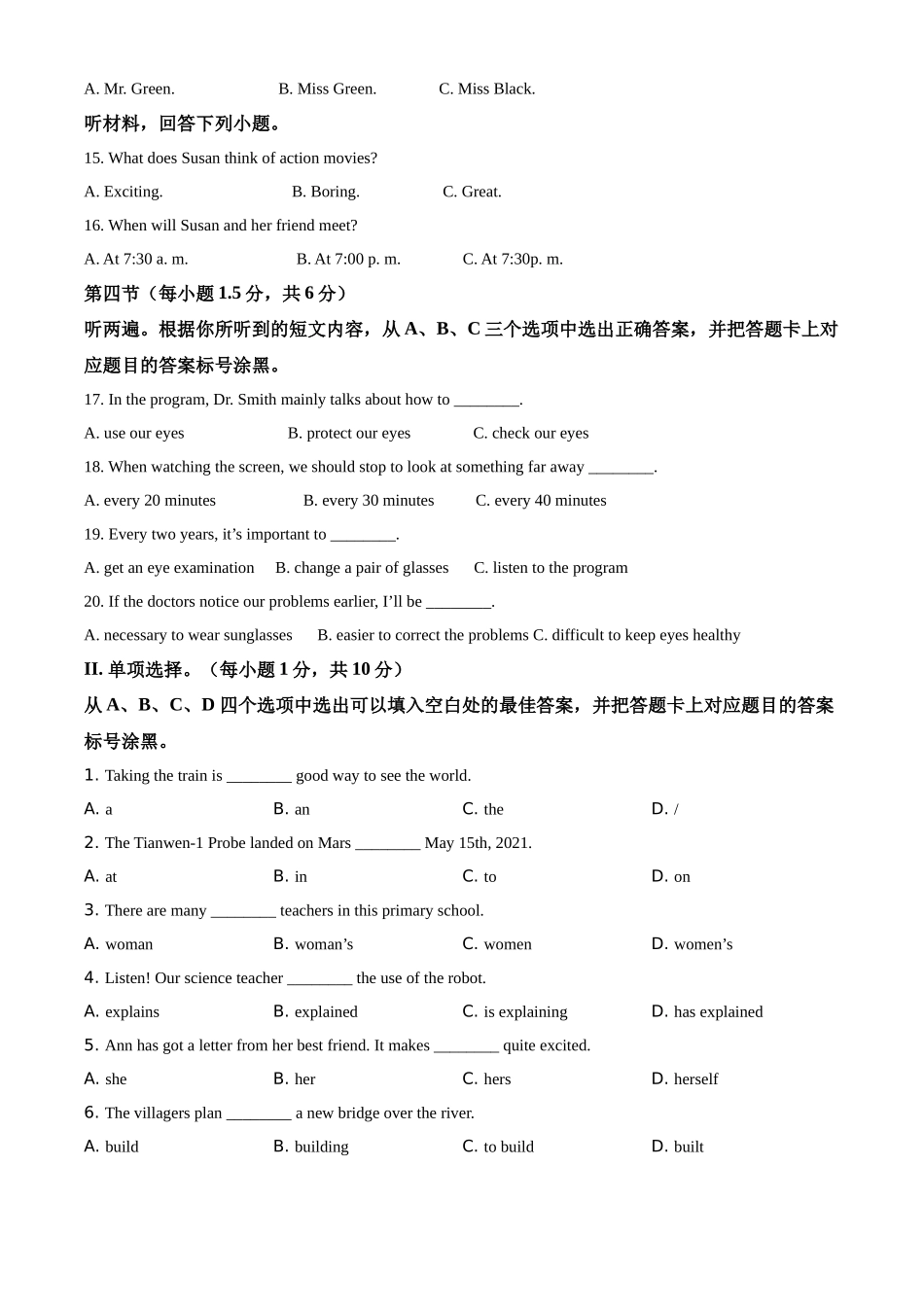 2021年重庆市中考英语A试题及答案(word版).docx_第2页