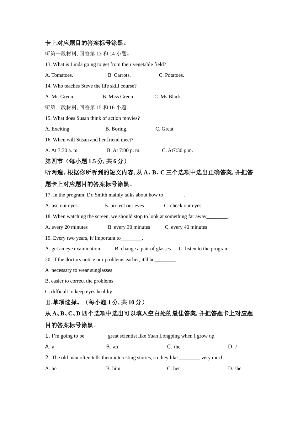 2021年重庆市中考英语B试题及答案(word版).doc_第2页
