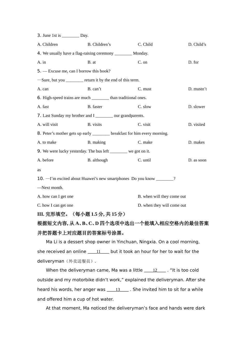 2021年重庆市中考英语B试题及答案(word版).doc_第3页