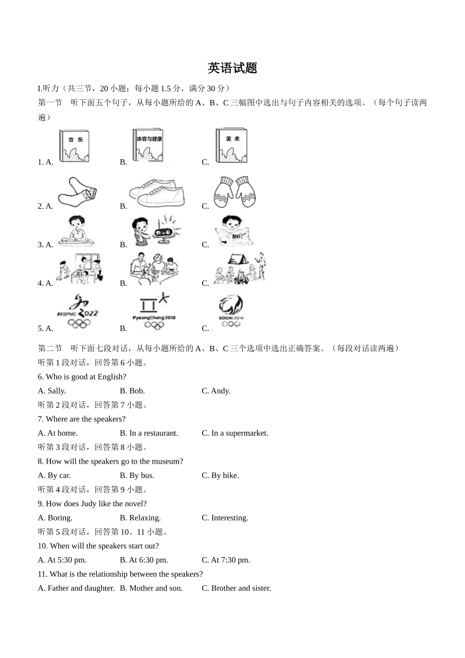 2022年福建省中考英语真题及答案.docx_第1页