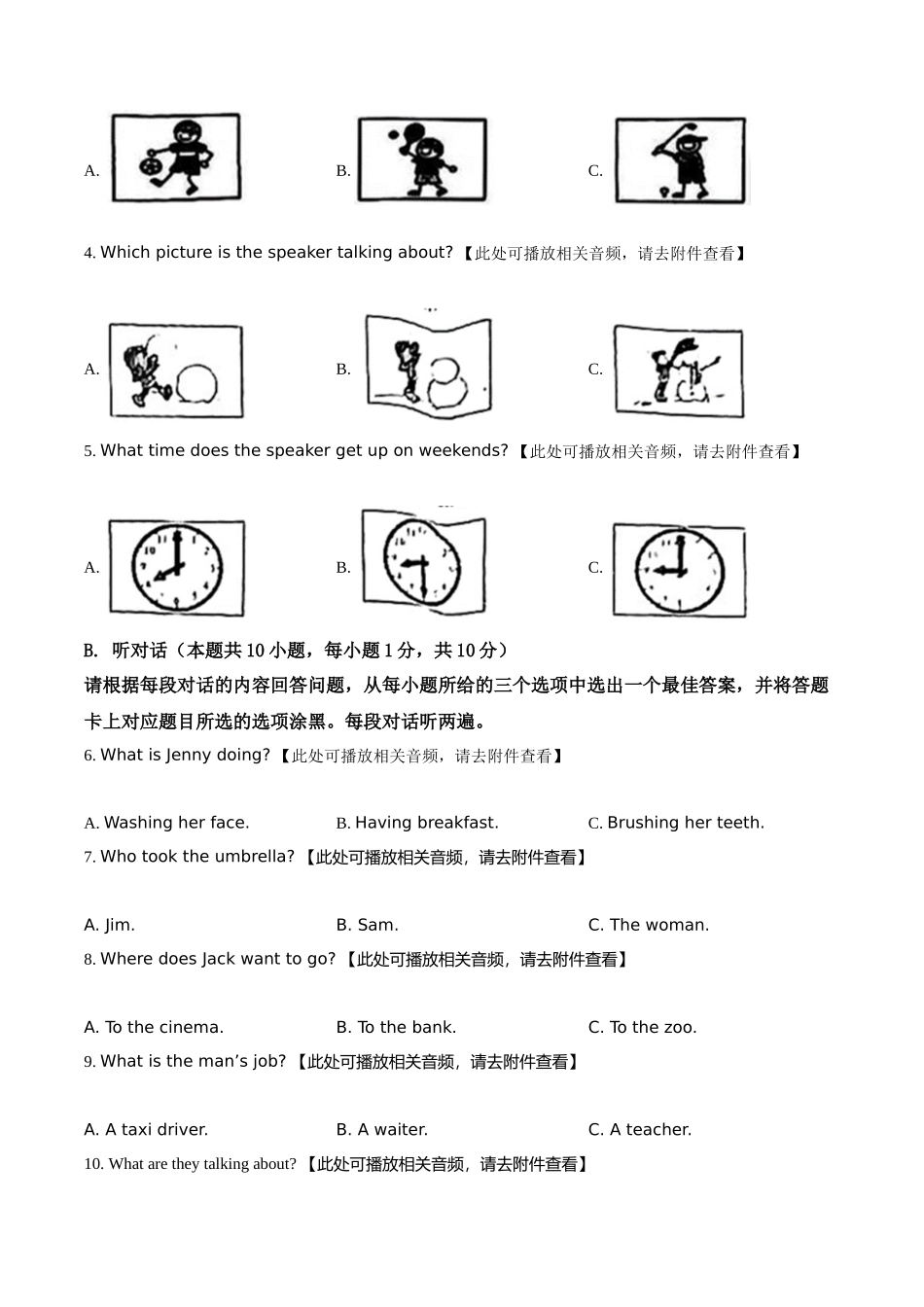 2022年广东省中考英语真题（含听力）（原卷版）.docx_第2页