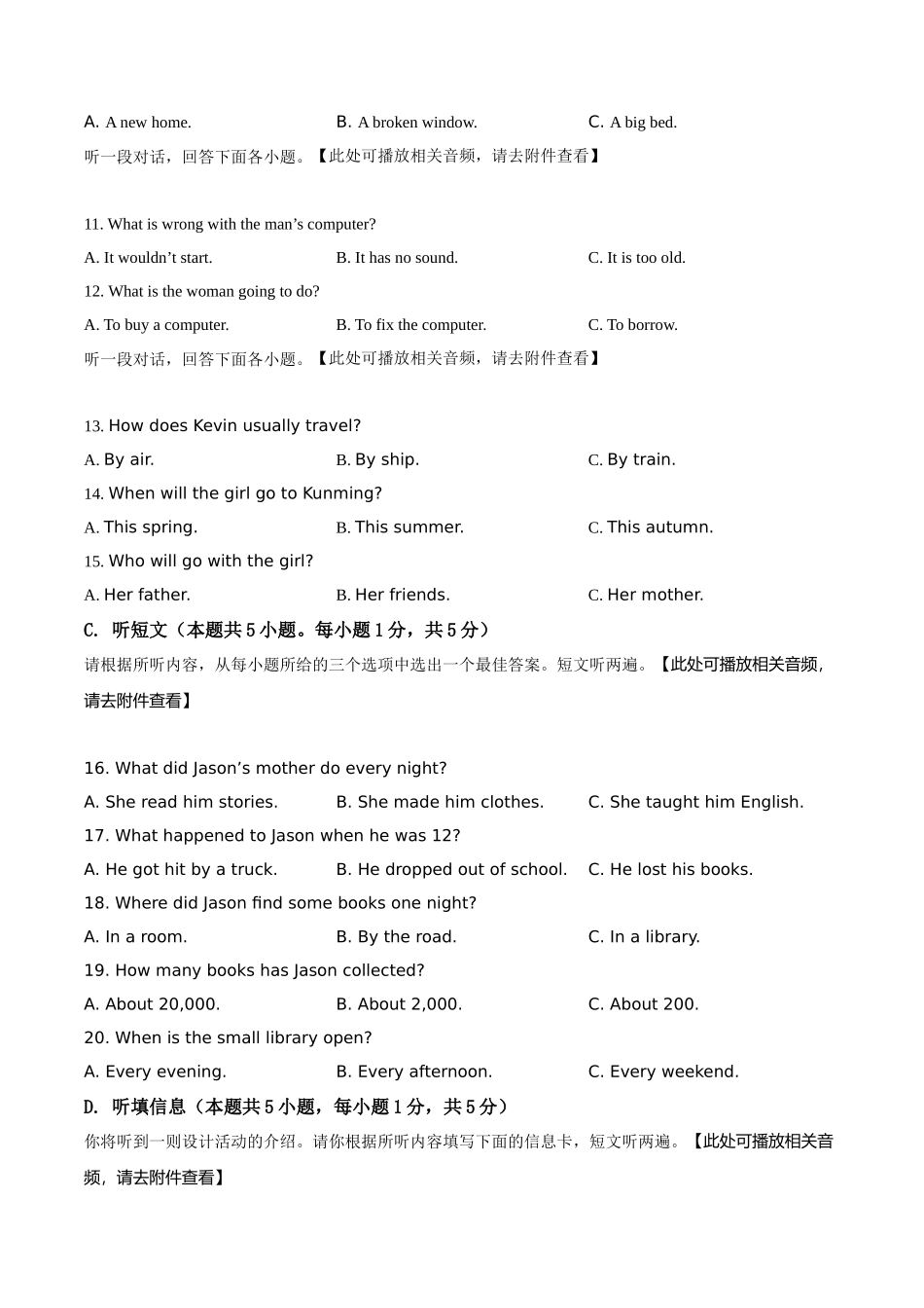 2022年广东省中考英语真题（含听力）（原卷版）.docx_第3页