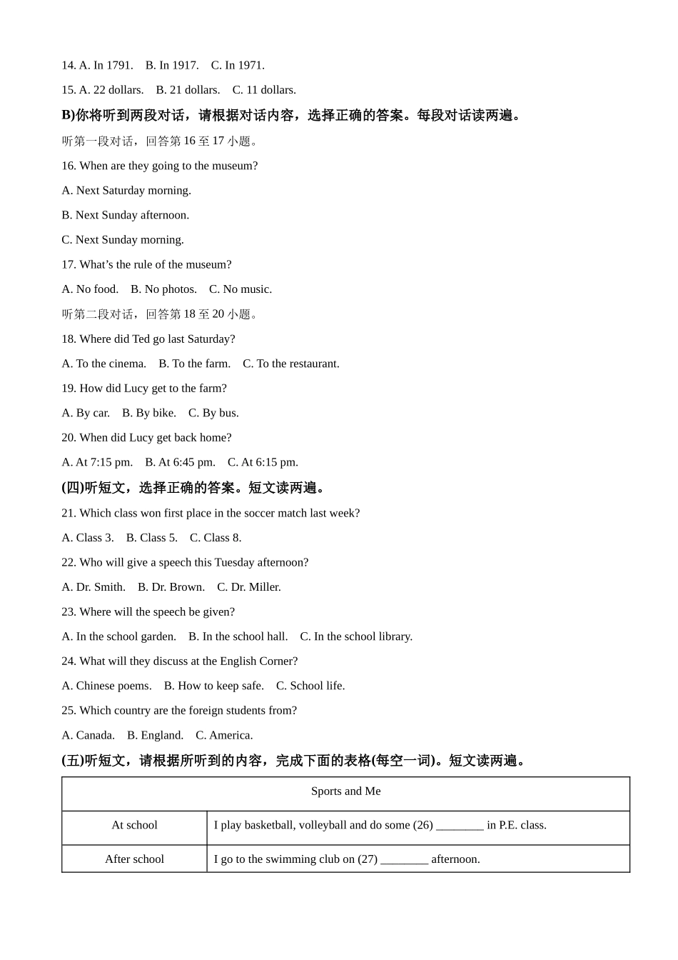 2022年广西贵港市中考英语真题（解析版）.docx_第2页