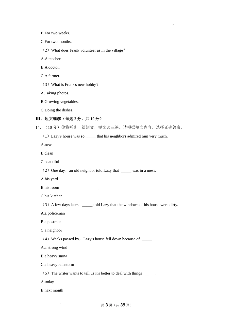 2022年广西河池市中考英语真题.docx_第3页