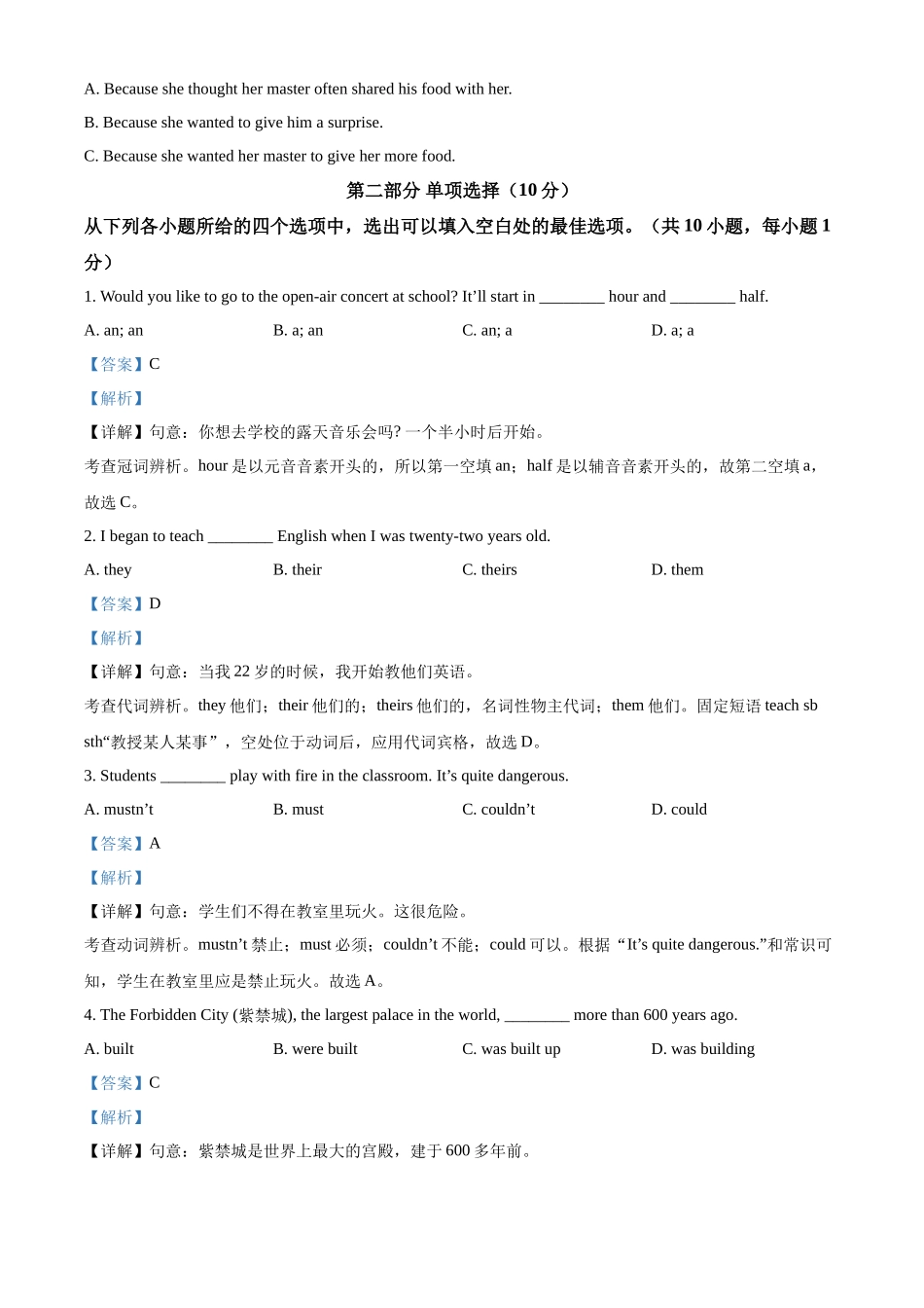 2022年贵州省毕节市中考英语真题（解析版）.docx_第3页