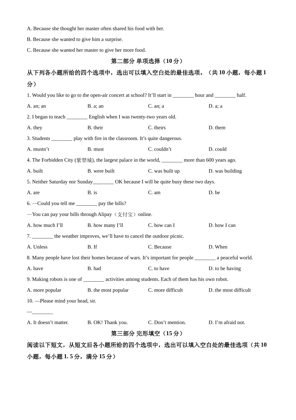 2022年贵州省毕节市中考英语真题（原卷版）.docx_第3页