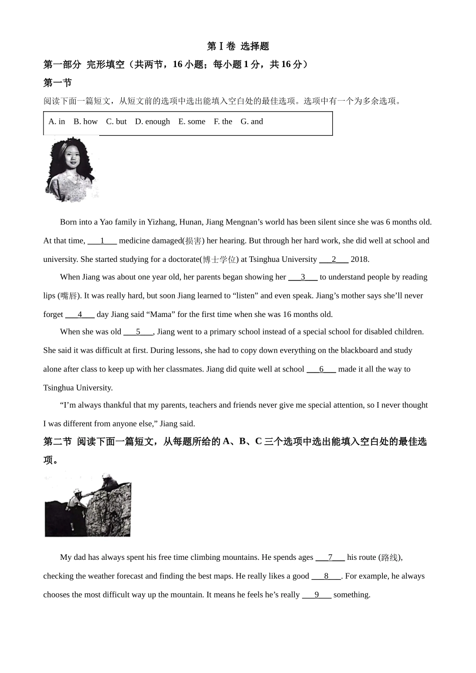 2022年贵州省贵阳市中考英语真题（原卷版）.docx_第1页