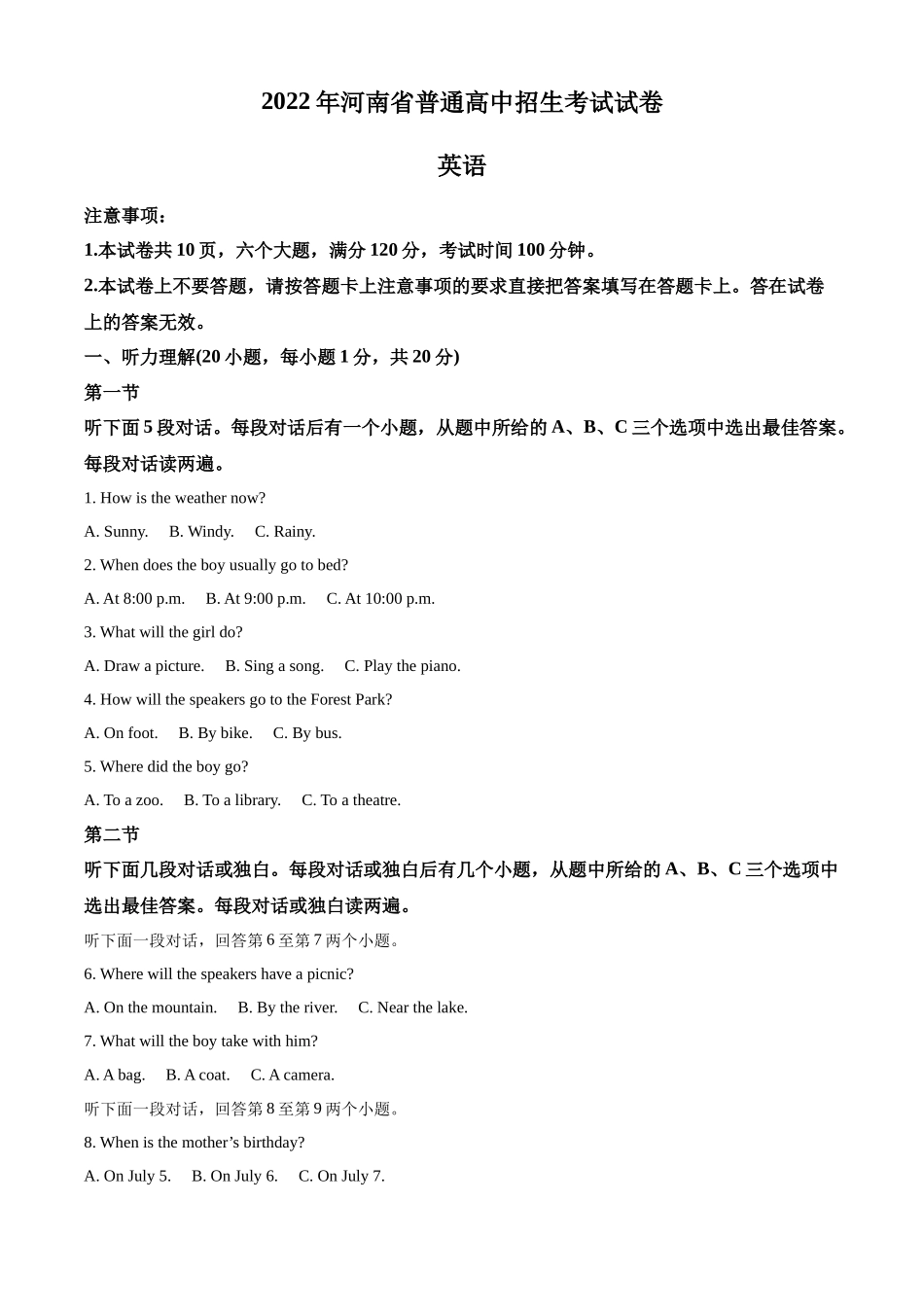 2022年河南省中考英语真题（解析版）.docx_第1页