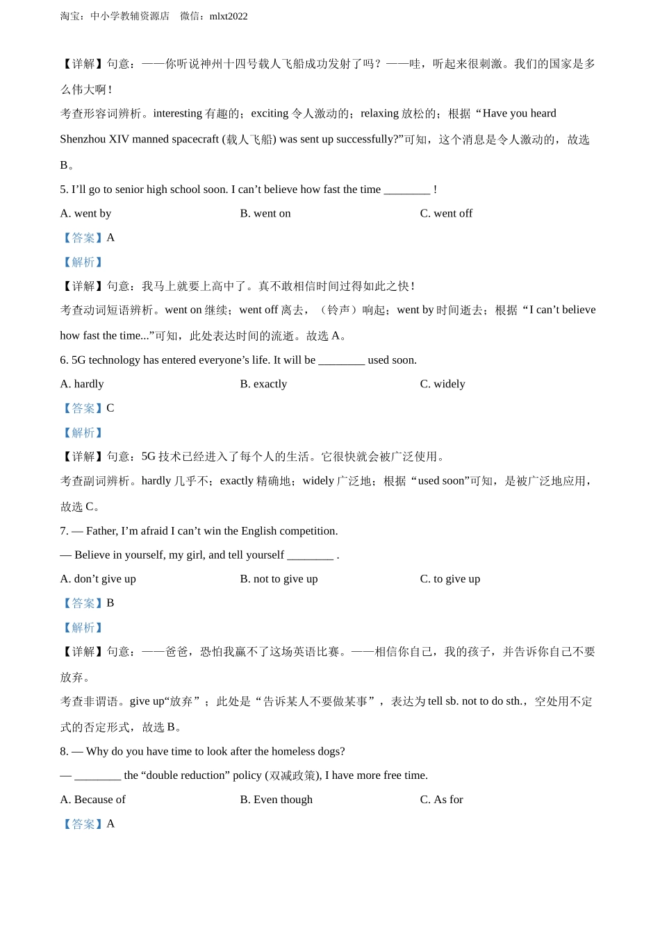 2022年黑龙江省齐齐哈尔市中考英语真题（解析版）.docx_第2页