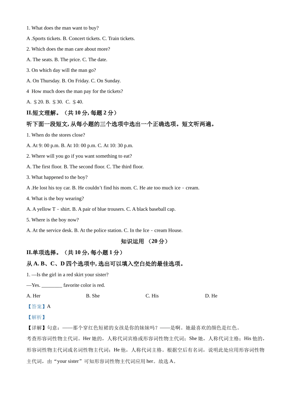 2022年湖北省荆州市中考英语真题（解析版）.docx_第2页