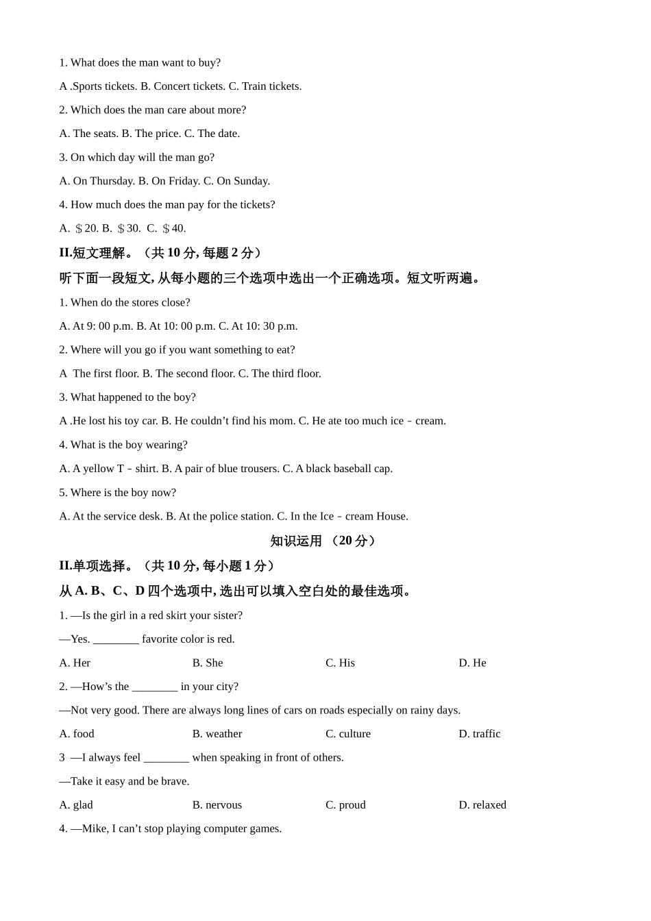2022年湖北省荆州市中考英语真题（原卷版）.docx_第2页
