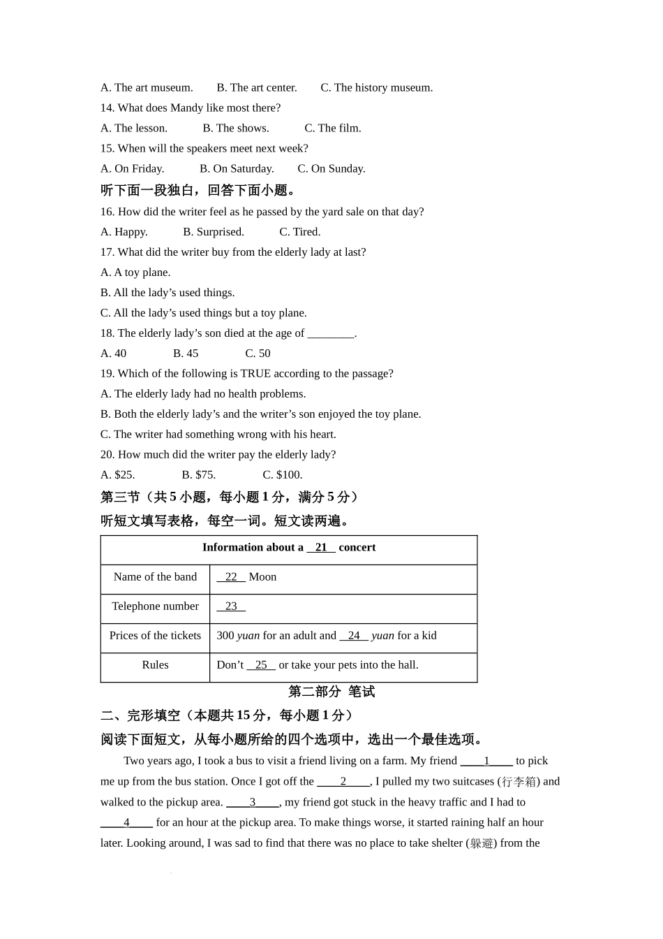 2022年湖北省随州市中考英语真题（解析版）.docx_第2页
