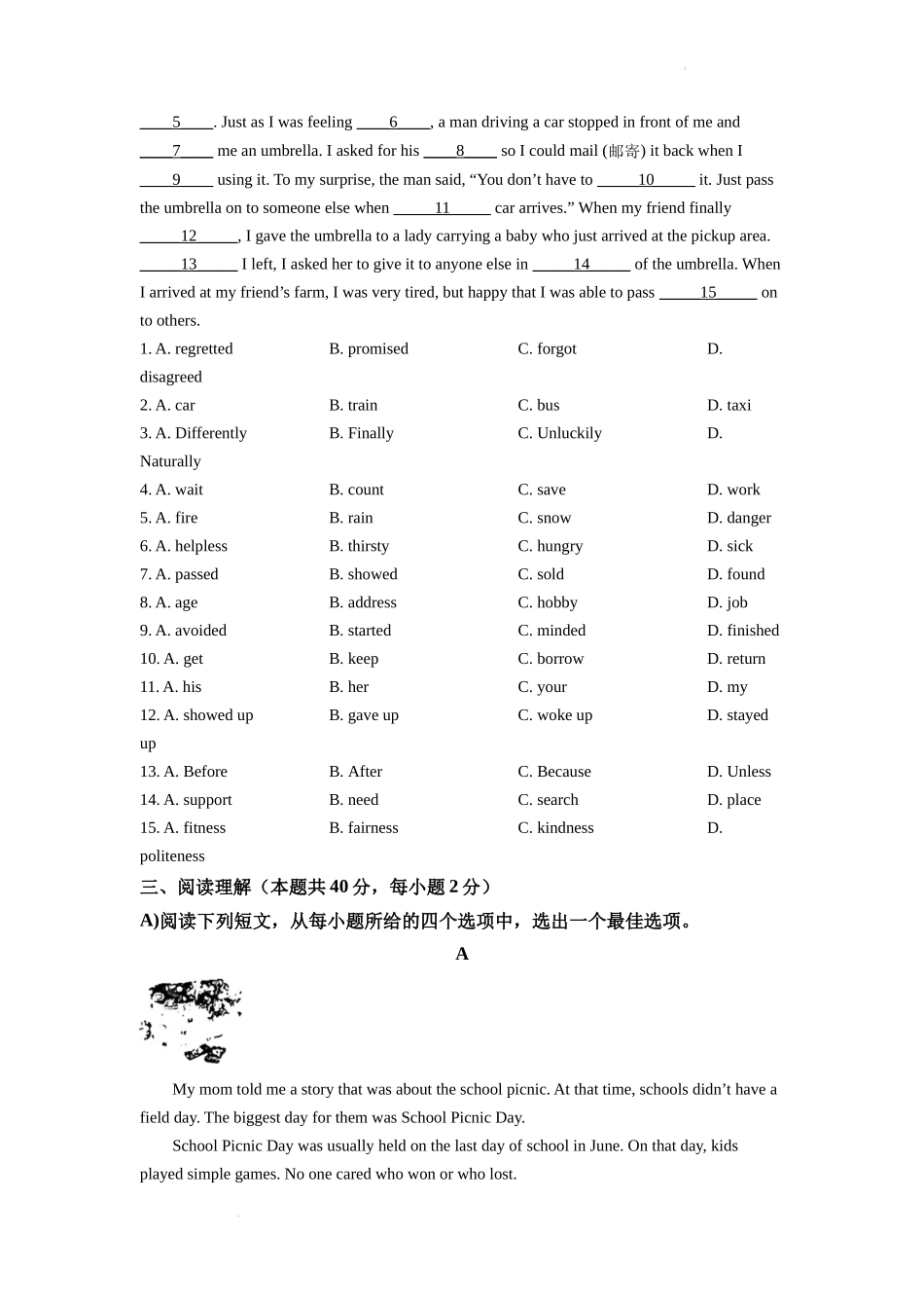 2022年湖北省随州市中考英语真题（原卷版）.docx_第3页