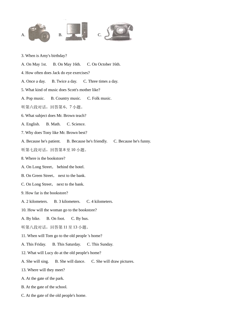 2022年湖南省郴州市中考英语真题（解析版）.docx_第2页
