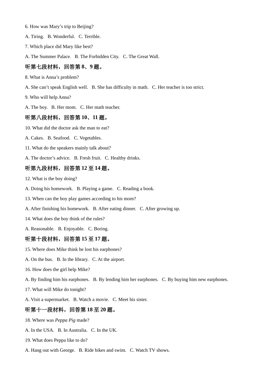 2022年湖南省长沙市中考英语真题（解析版）.docx_第2页