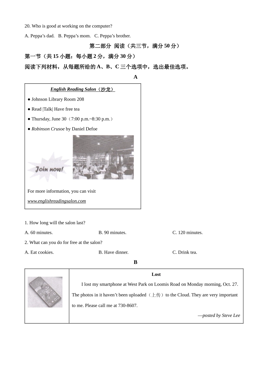 2022年湖南省长沙市中考英语真题（原卷版）.docx_第3页