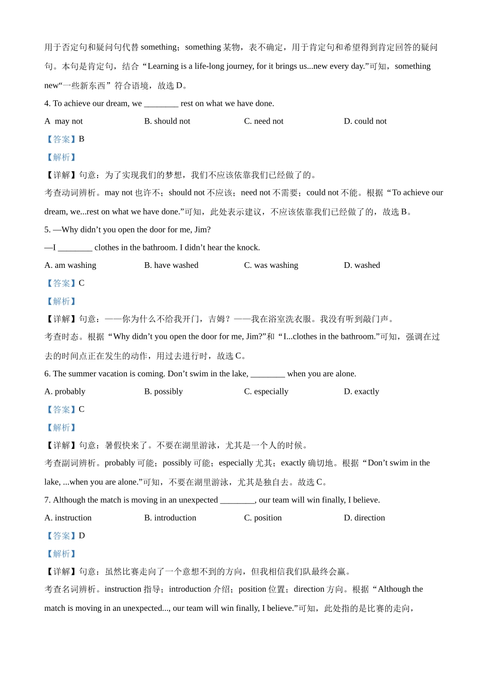 2022年江苏省常州市中考英语真题（解析版）.docx_第2页