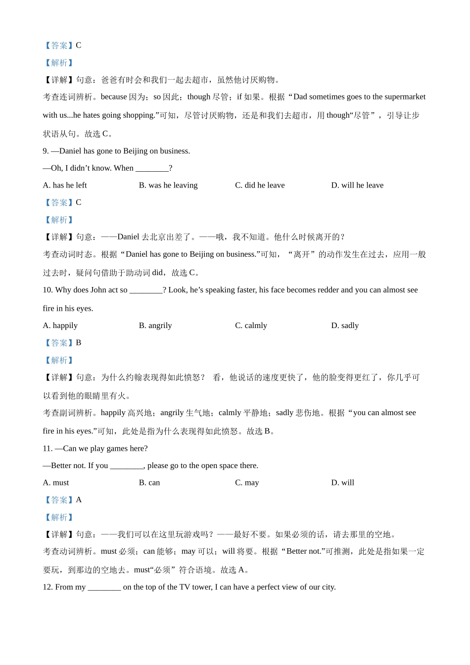 2022年江苏省徐州市中考英语真题（解析版）.docx_第3页