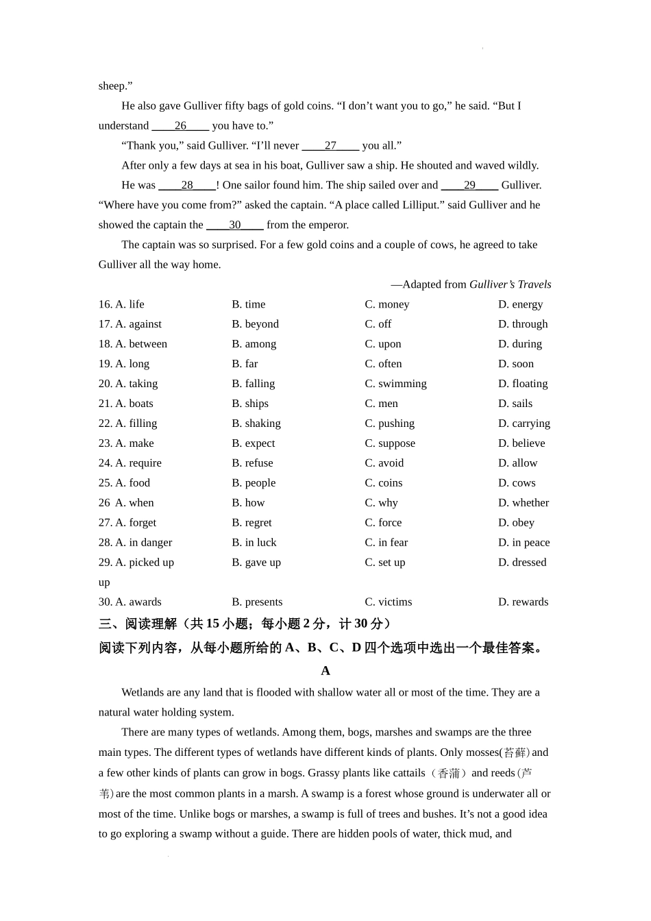 2022年江苏省扬州市中考英语真题（原卷版）.docx_第3页