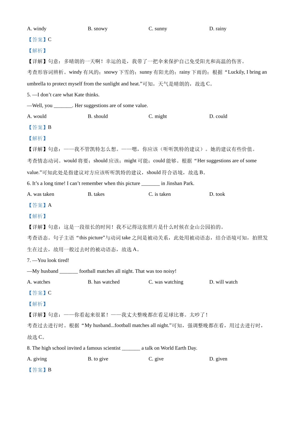 2022年江苏省镇江市中考英语真题（解析版）.docx_第2页