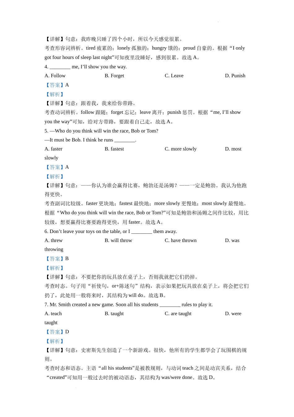 2022年江西省中考英语真题（解析版）.docx_第3页
