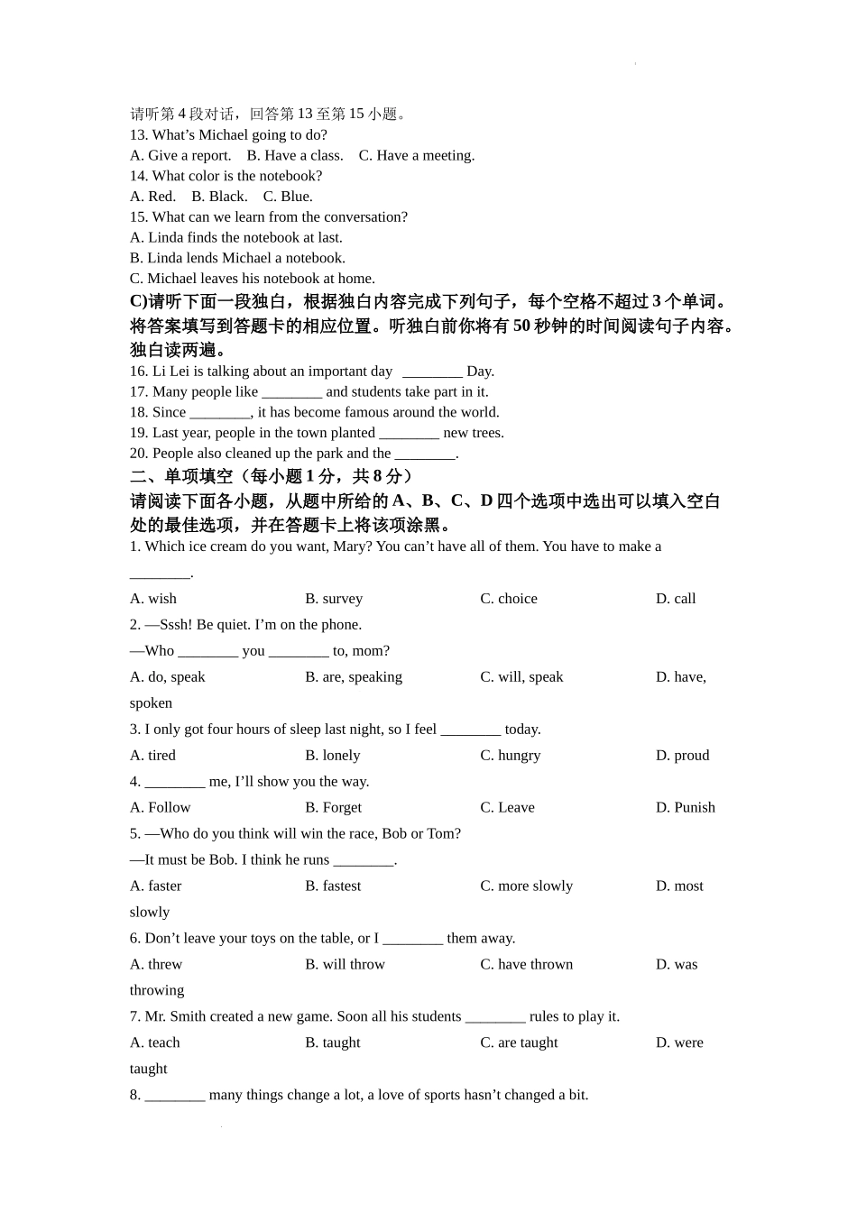 2022年江西省中考英语真题（原卷版）.docx_第2页