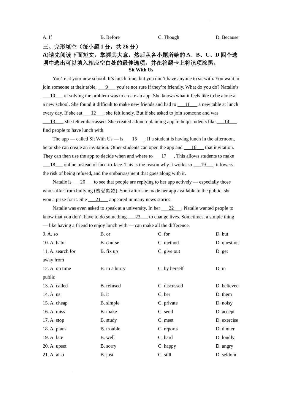 2022年江西省中考英语真题（原卷版）.docx_第3页