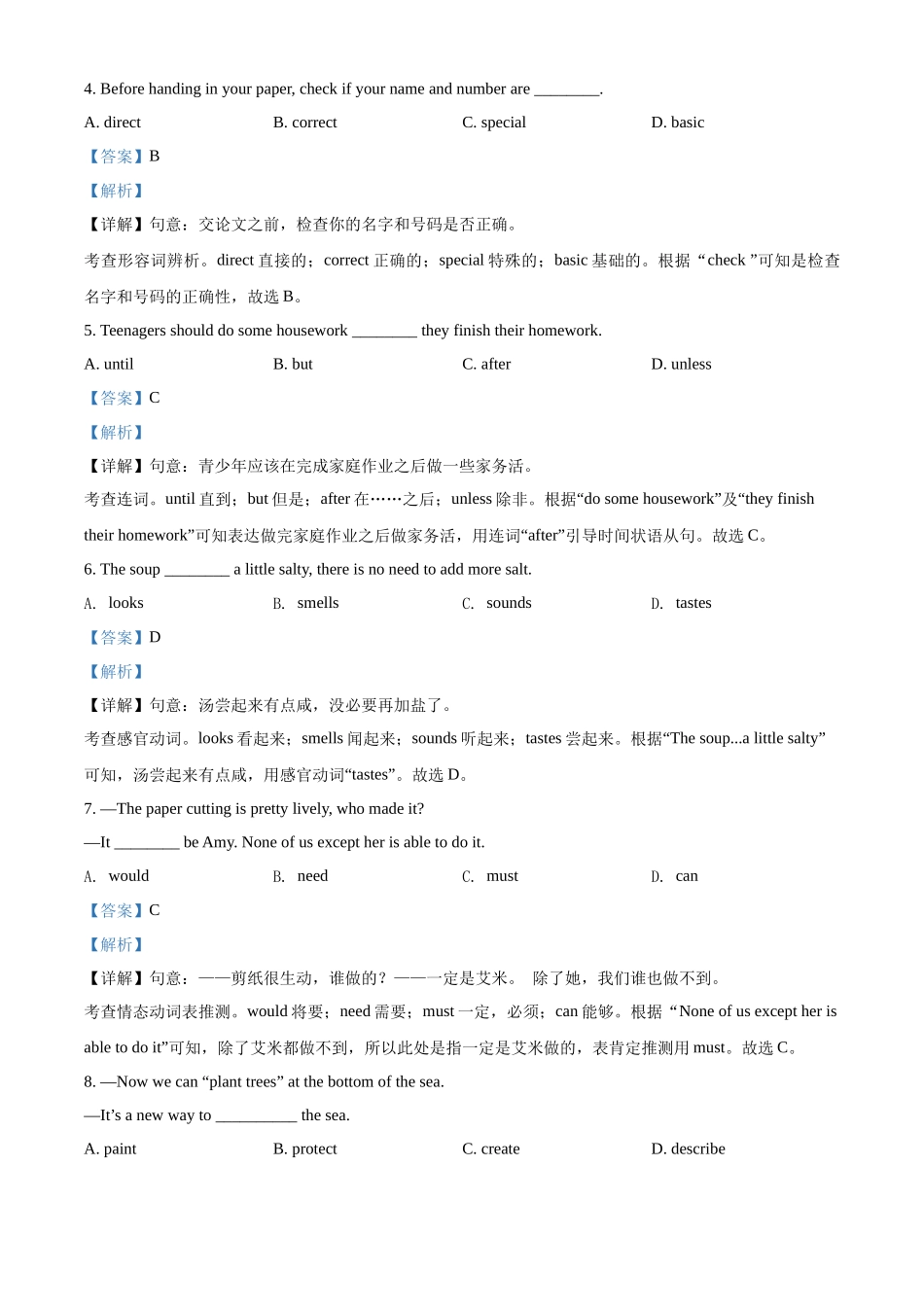 2022年辽宁省本溪市、辽阳市、葫芦岛市中考英语真题（解析版）.docx_第2页