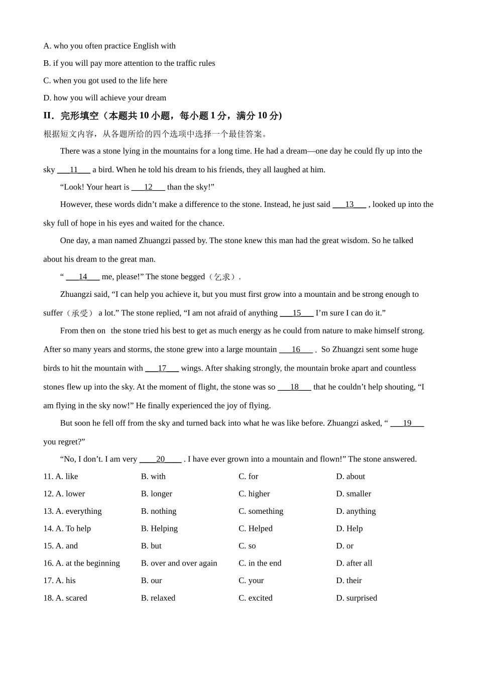 2022年辽宁省朝阳市中考英语真题（原卷版）.docx_第2页