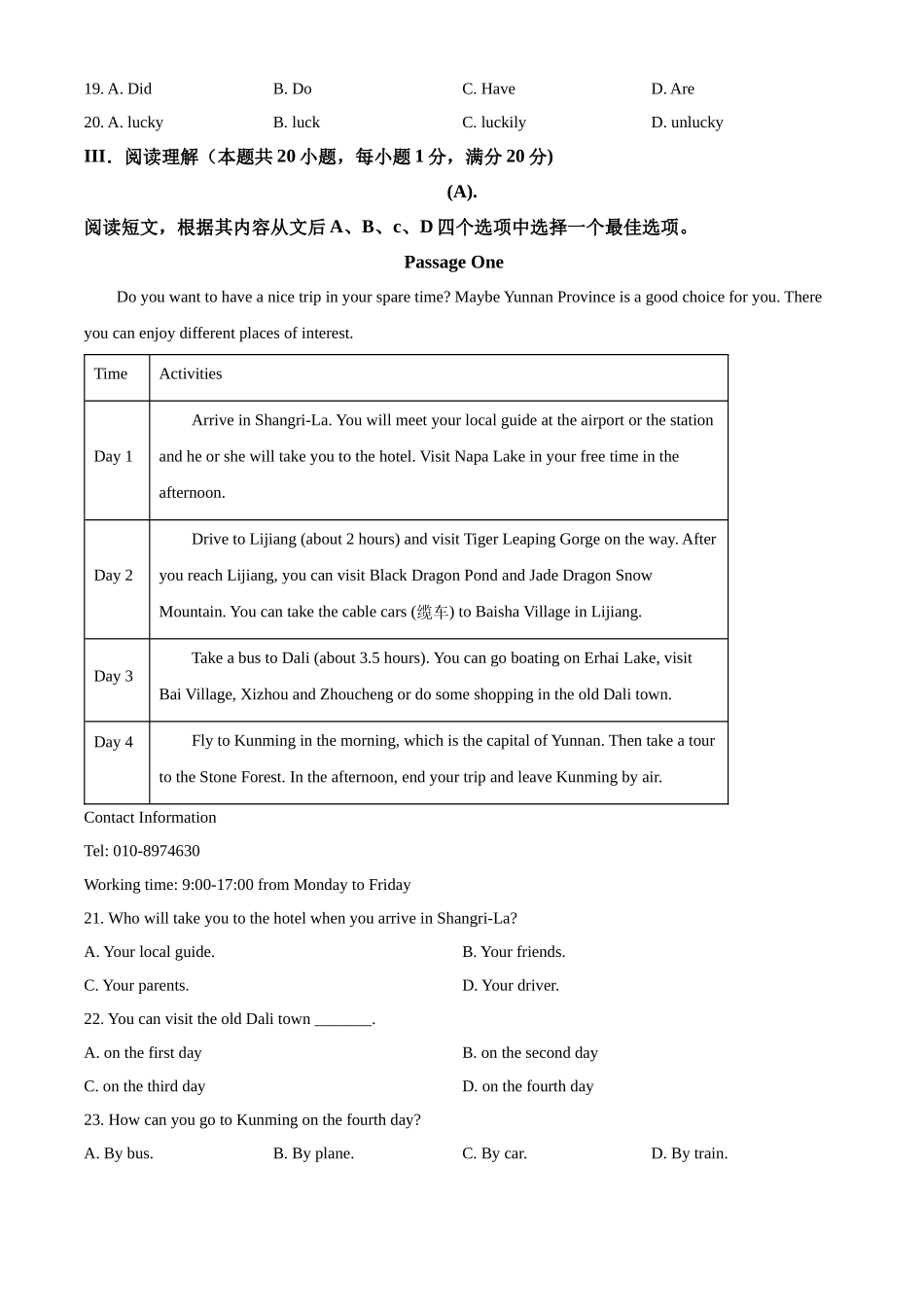 2022年辽宁省朝阳市中考英语真题（原卷版）.docx_第3页