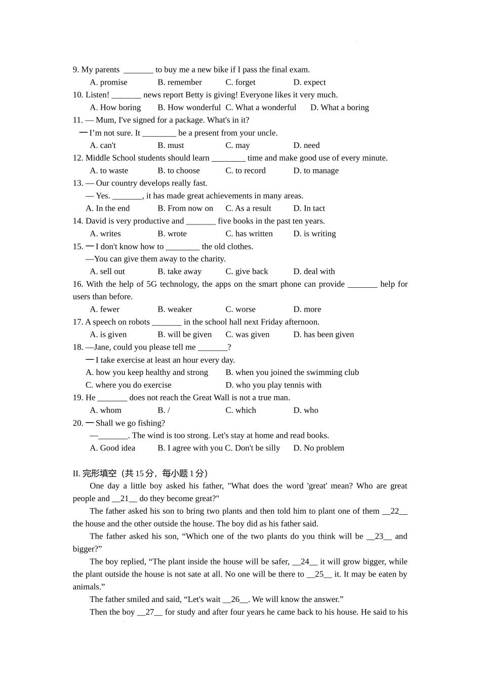 2022年辽宁省营口市中考英语真题及答案.docx_第2页