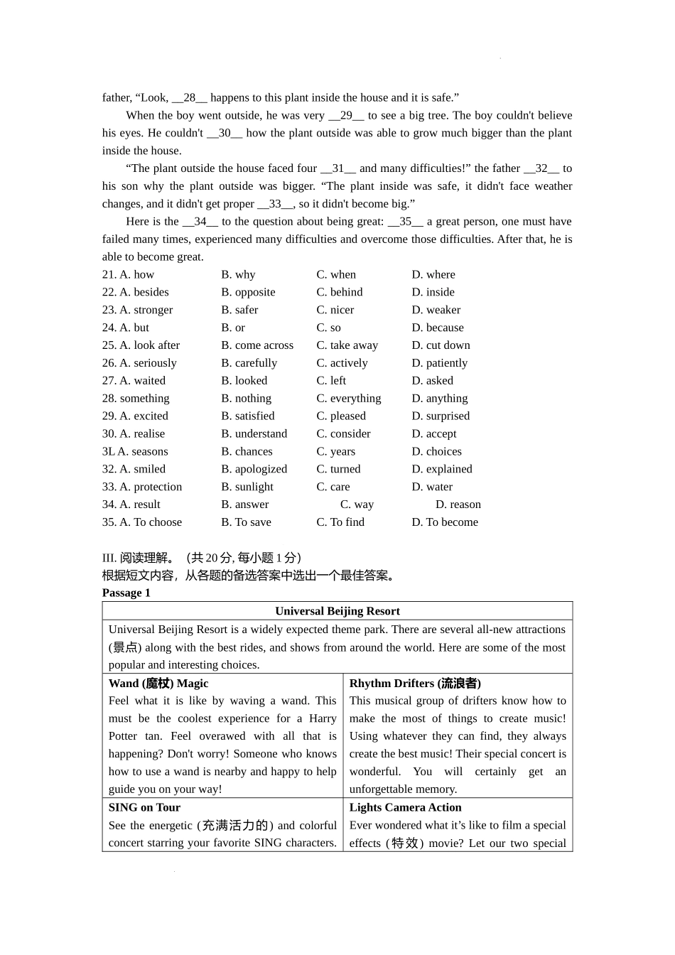 2022年辽宁省营口市中考英语真题及答案.docx_第3页