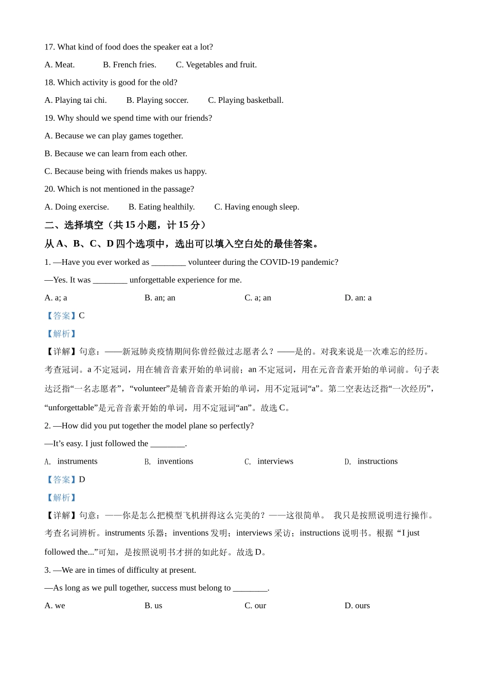 2022年山东省滨州市中考英语真题（解析版）.docx_第3页