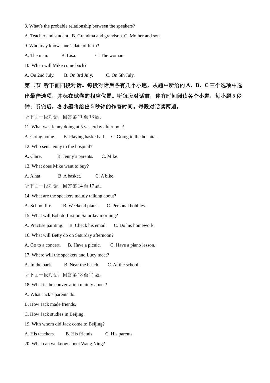 2022年山东省聊城市中考英语真题（原卷版）.docx_第2页