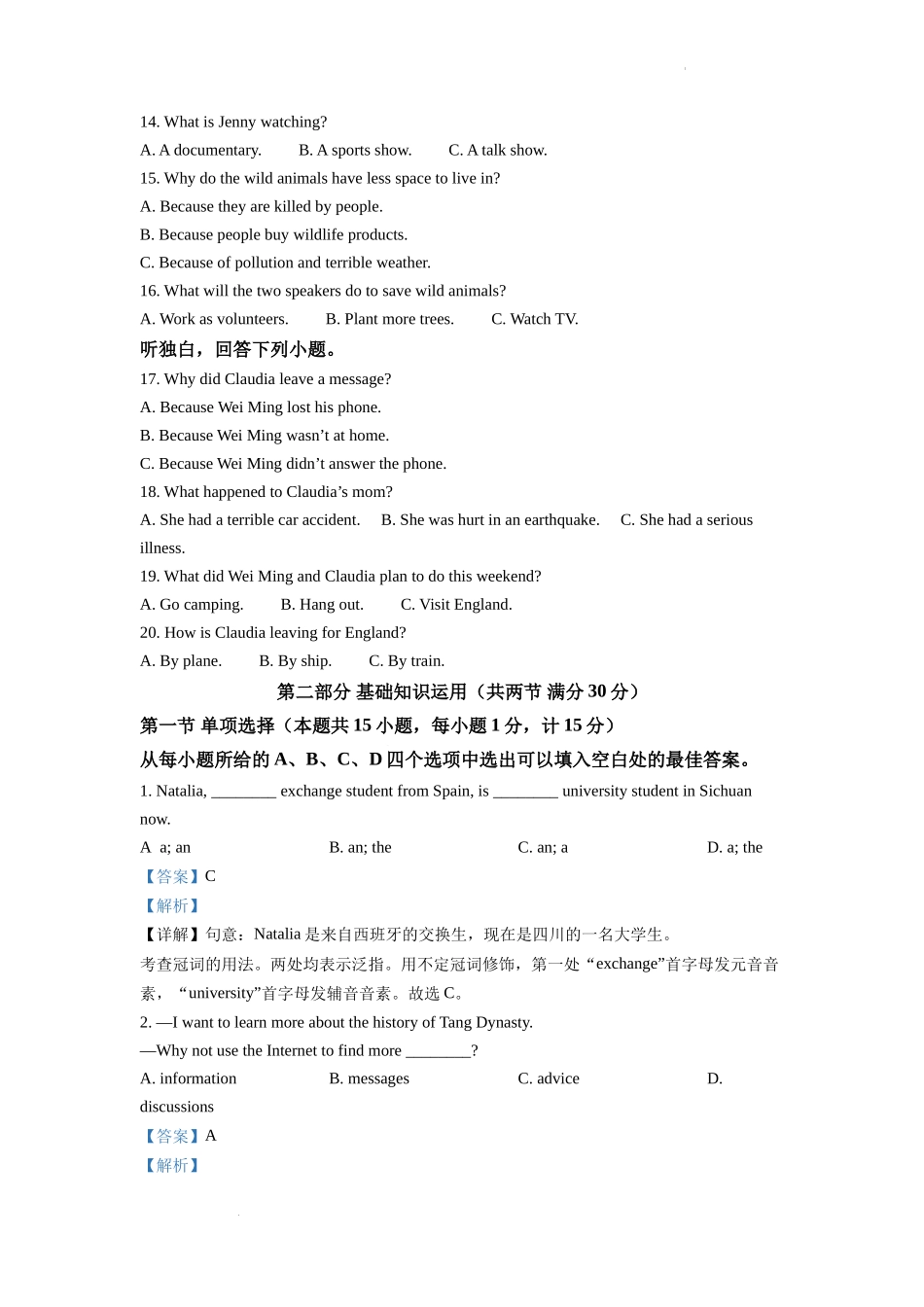 2022年四川省达州市中考英语真题（解析版）.docx_第3页