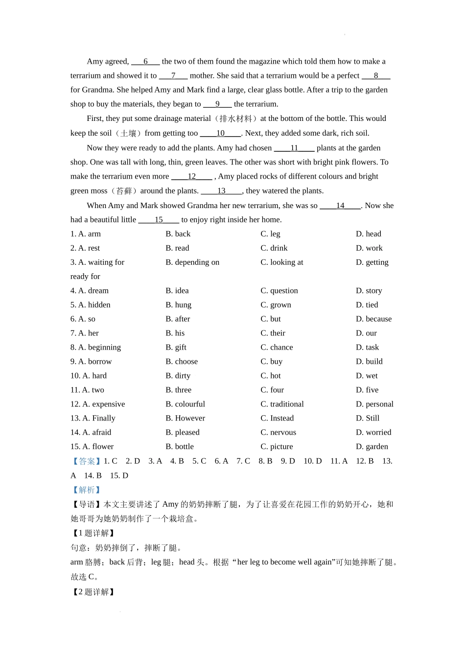 2022年浙江省金华市中考英语真题（解析版）.docx_第3页